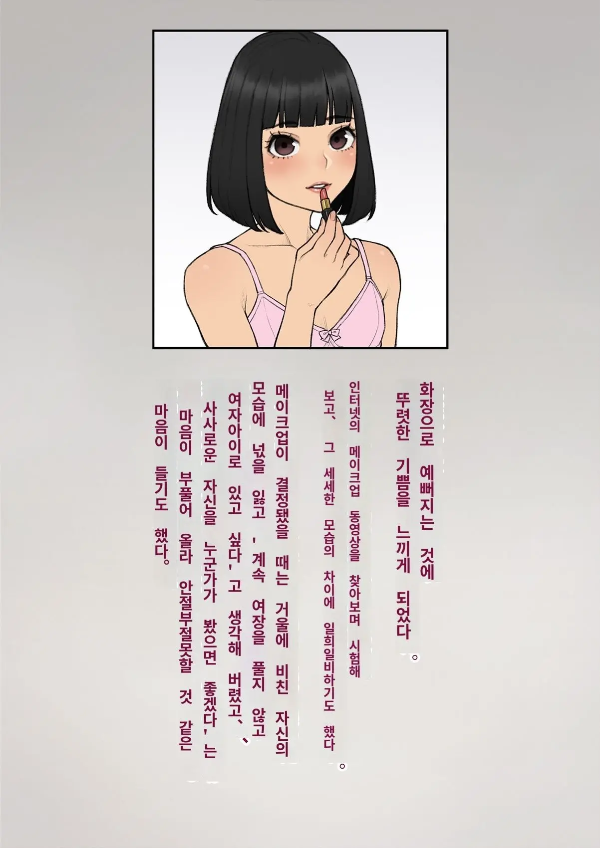 Tomo Ochi 2 ~Kekkon O Chikatta Kanojo O Netorareta Ageku Mesu Ochi Saserareta Ore No Matsuro~ | 토모오치 2 ~ 결혼을 맹세한 그녀를 빼앗긴 끝에 암컷 타락 하게 된 나의 말로~